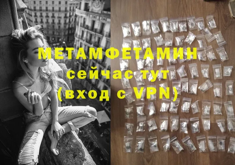 Метамфетамин Methamphetamine  Моздок 